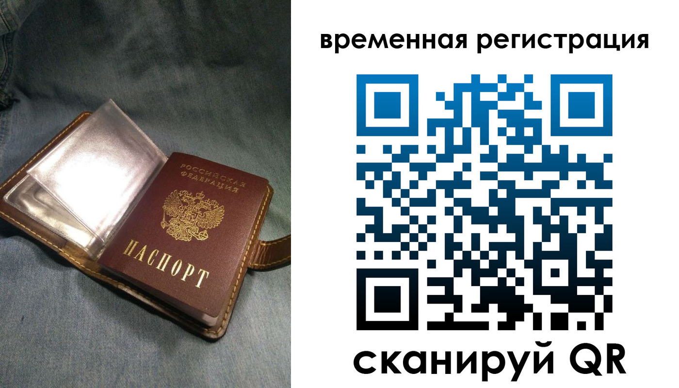 купить прописку в Чите
