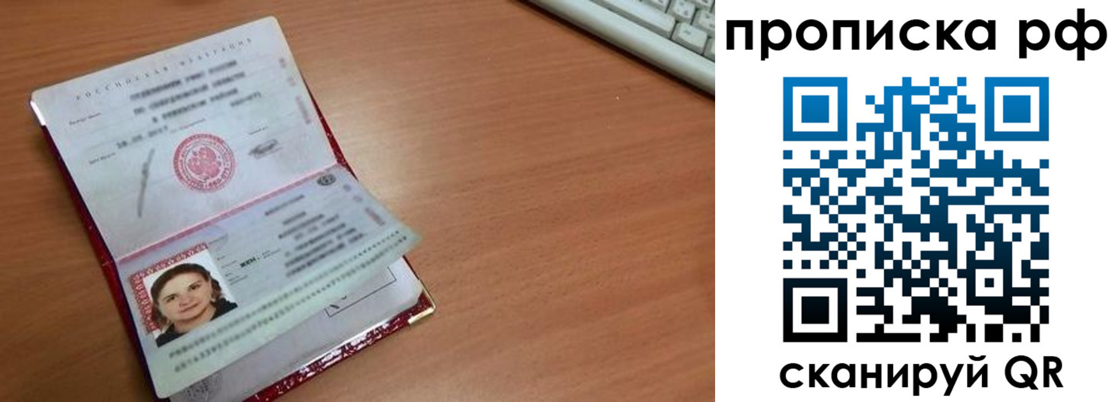 прописка ребенка в Чите