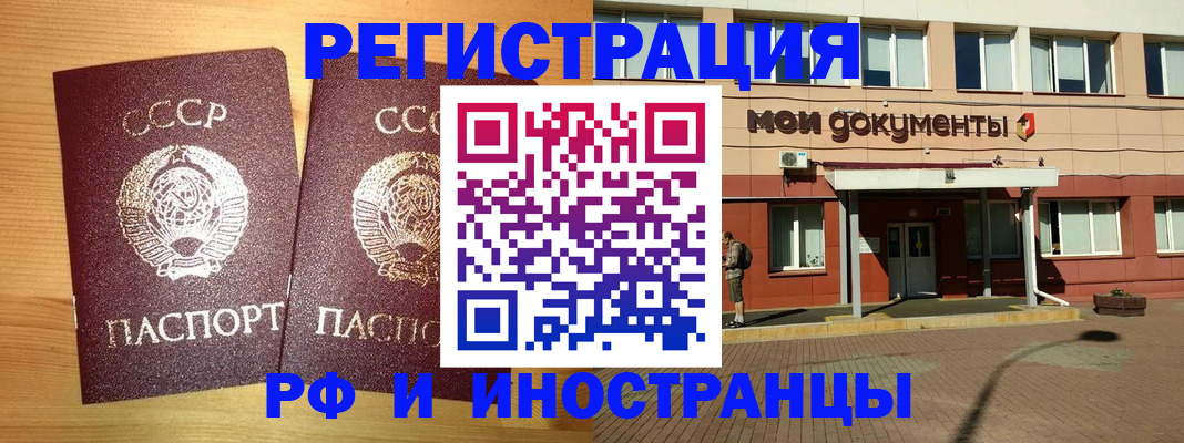 регистрация для школы в Чите